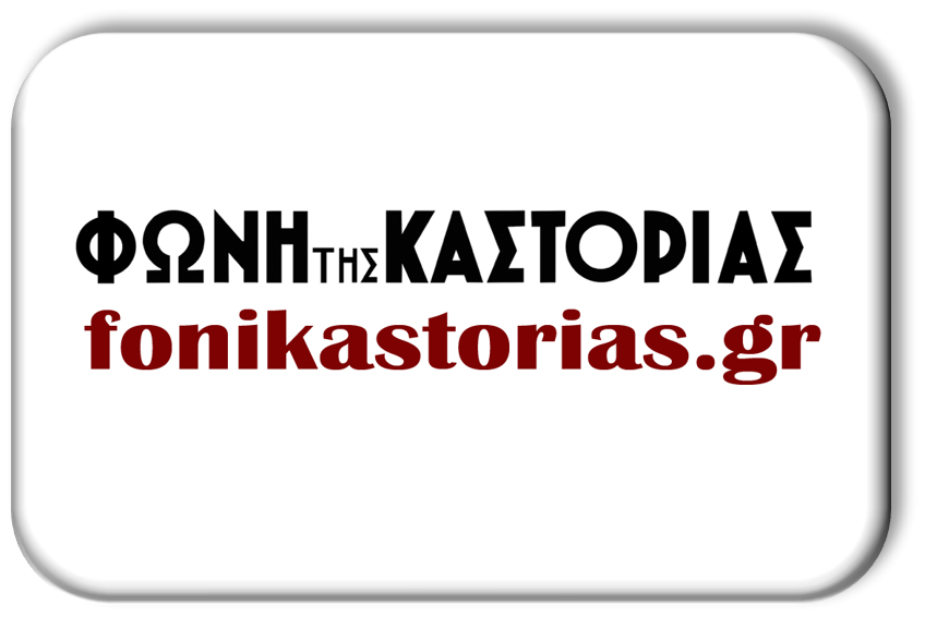 fonitiskastorias