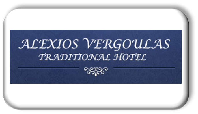 vergoulas