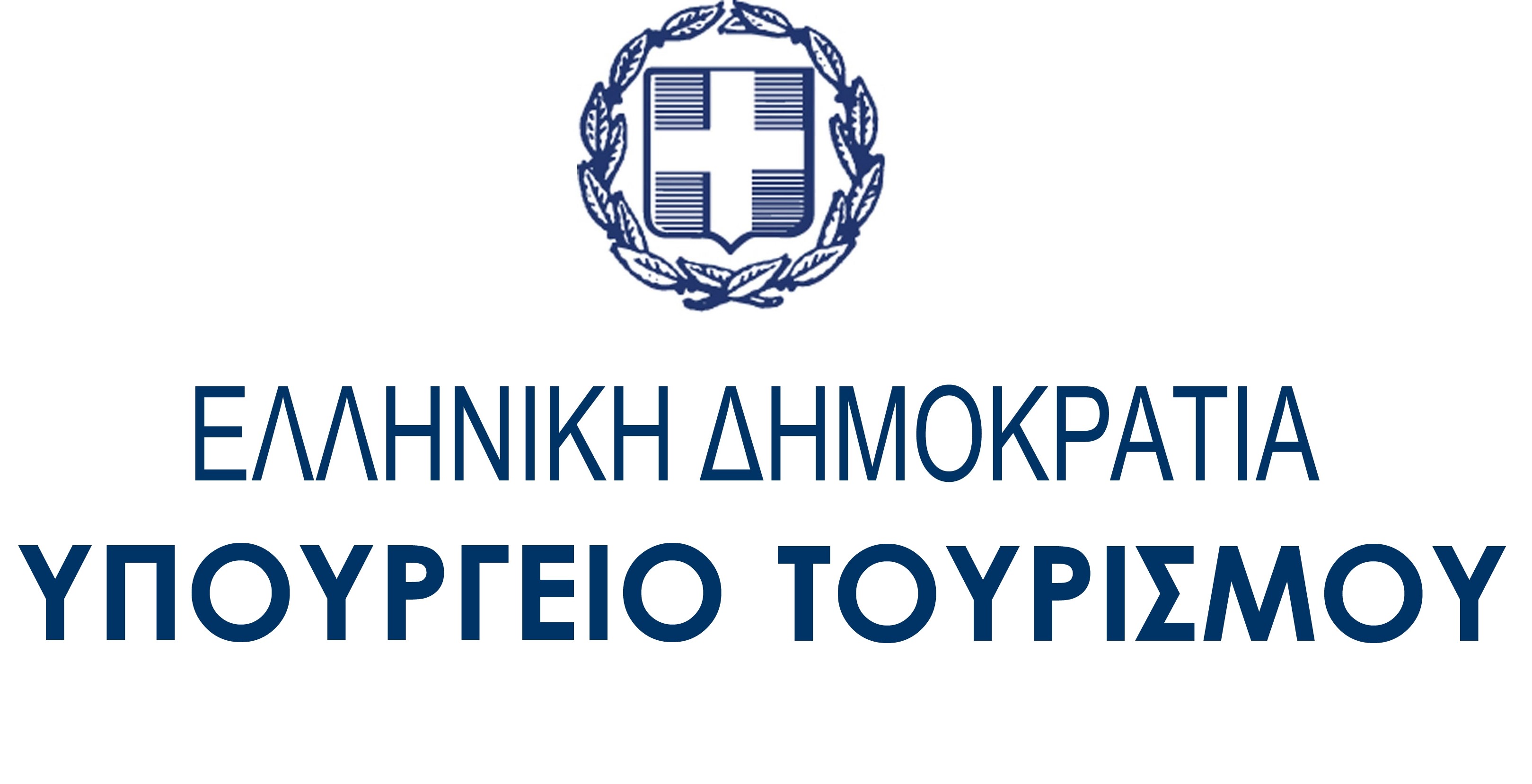 ΥΠΟΥΡΓΕΙΟ ΤΟΥΡΙΣΜΟΥ 002